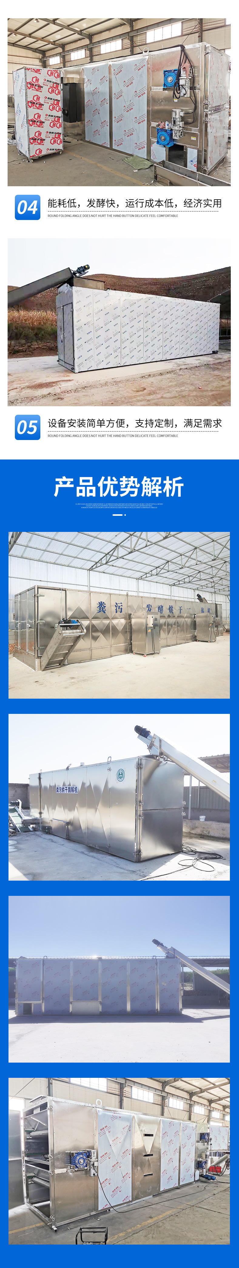 糞污烘干發(fā)酵一體機(jī)詳情_07