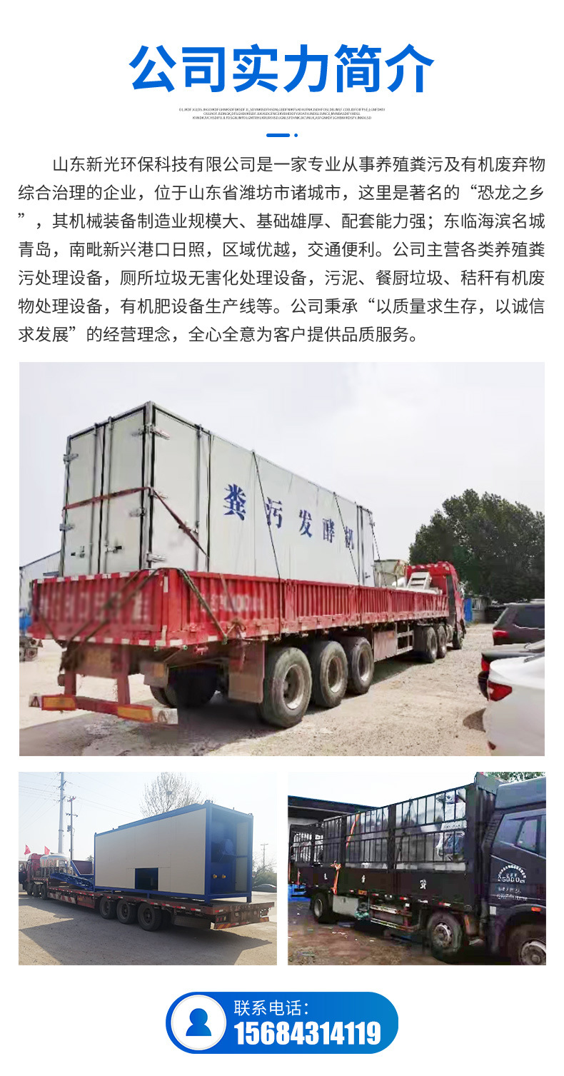 糞污烘干發(fā)酵一體機(jī)詳情_05