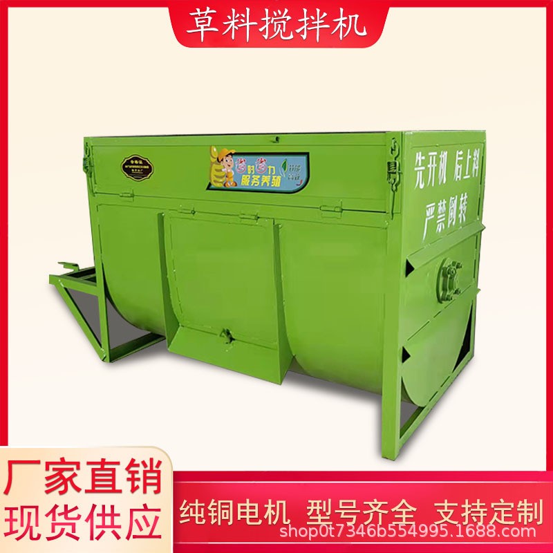 加厚鋼板牛羊草料攪拌機 臥式飼料拌料機 混合臥式草料拌草機