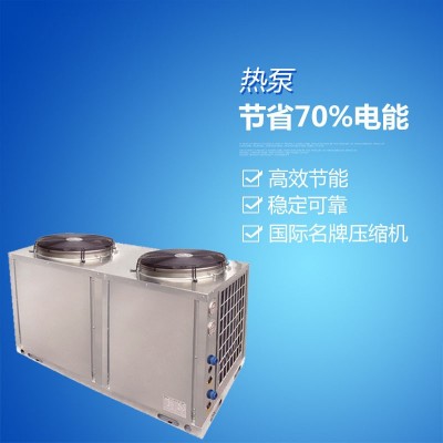 水產養殖水處理熱泵供暖設備節能高效空氣源水源制冷制熱