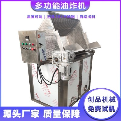 廠家銷售不銹鋼電加熱油炸鍋 腐竹肉丸子油炸機