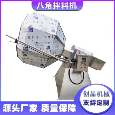創品生產大型酒鬼花生八角拌料機 辣椒粉攪拌機