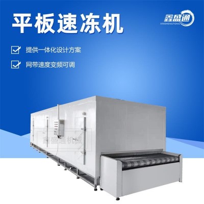 鑫盛通海參平板式速凍流水線雞胸肉丸連續式單凍機隧道速凍機