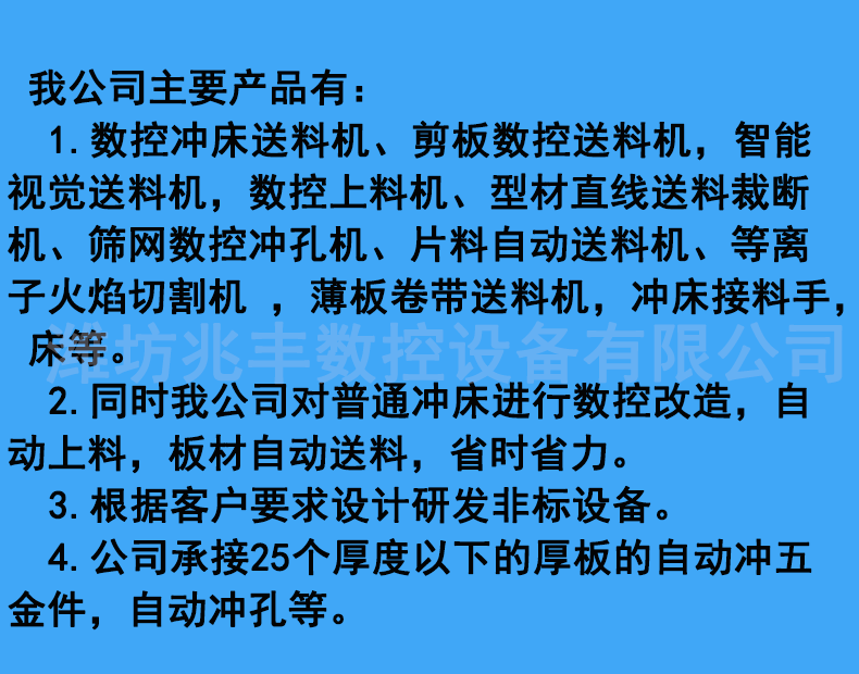 沖床送料機詳情頁_07