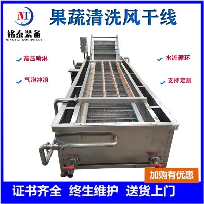 全自動(dòng)大棗氣泡清洗機(jī) 多功能竹筍預(yù)制菜加工設(shè)備 凈菜清洗流水線