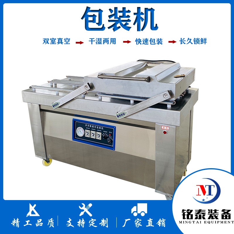 紅薯干雙室真空包裝機 粘豆包年糕真空包裝設(shè)備 商用真空封口機