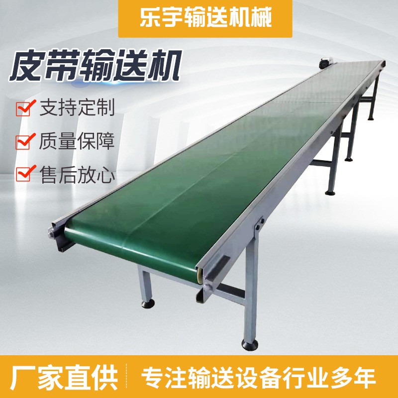廠家供應(yīng)皮帶輸送機快遞物流流水線工廠車間分揀線PVC帶式輸送線