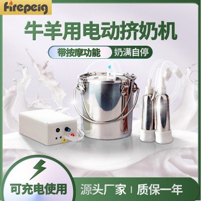 牛羊擠奶機(jī) 電動(dòng)脈沖擠奶機(jī) 擠牛奶 家用便攜擠奶器 不銹鋼擠奶機(jī)