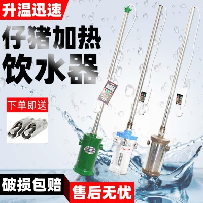 養殖場溫水器恒溫飲水器小豬養豬畜牧自動電熱水器豬用加熱飲水器