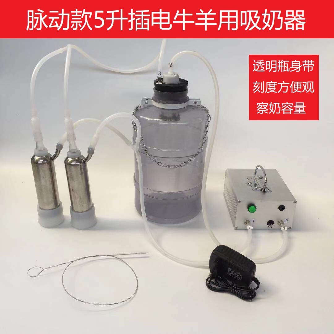 吸羊奶器真空脈動擠羊奶機小型家用牛羊吸奶器擠牛奶器電動吸奶器