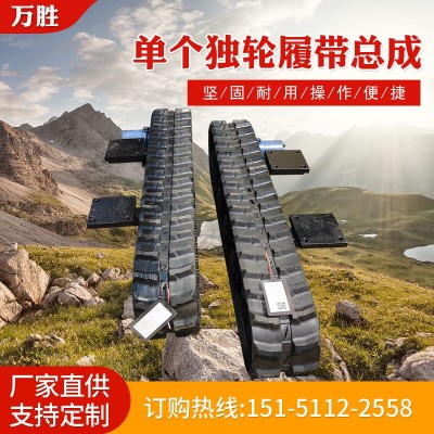 廠家供應單個獨輪履帶總成農用機械配件獨輪液壓履帶總成