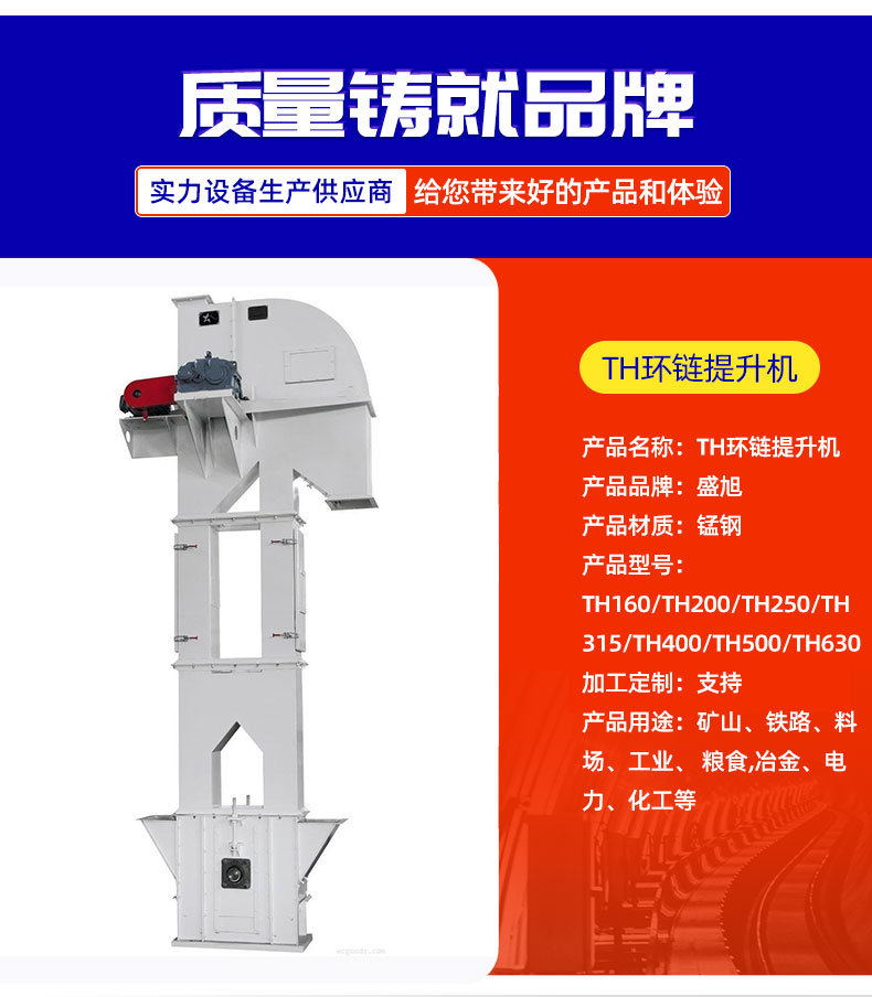 3TH環(huán)鏈提升機1_04.jpg