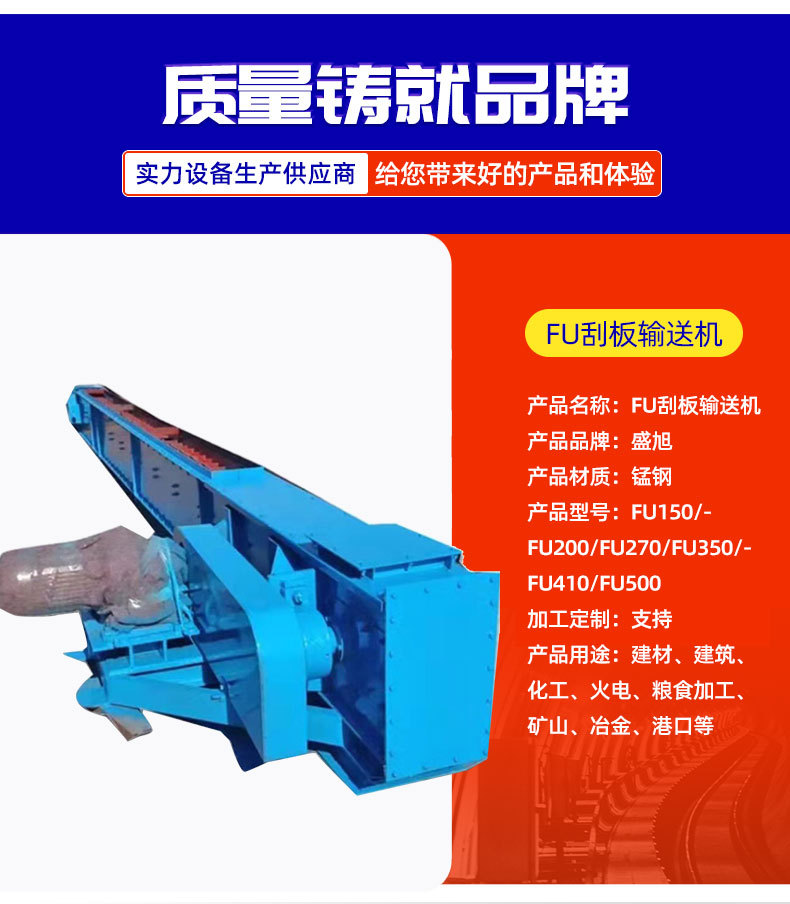 1FU刮板輸送機1_04.jpg