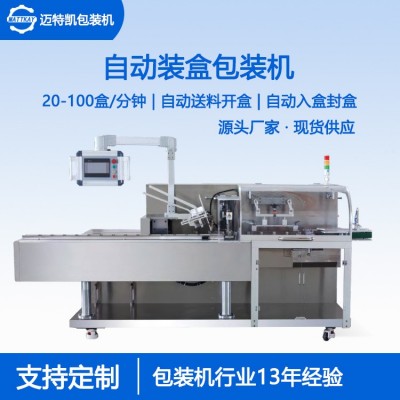 廠家定制食品自動裝盒機(jī) 食品自動封盒包裝機(jī)蛋卷自動折盒機(jī)