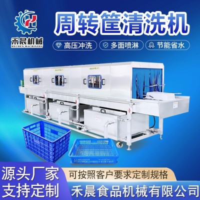 全自動周轉筐清洗機 醫療周轉箱清洗設備 食品廠塑料筐盤子洗筐機