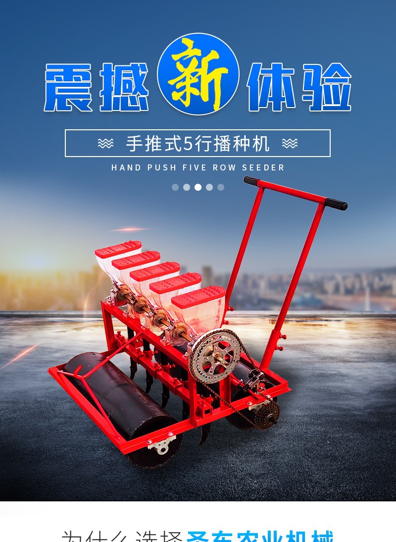 手推式5行播種機(jī)（套）_001.jpg
