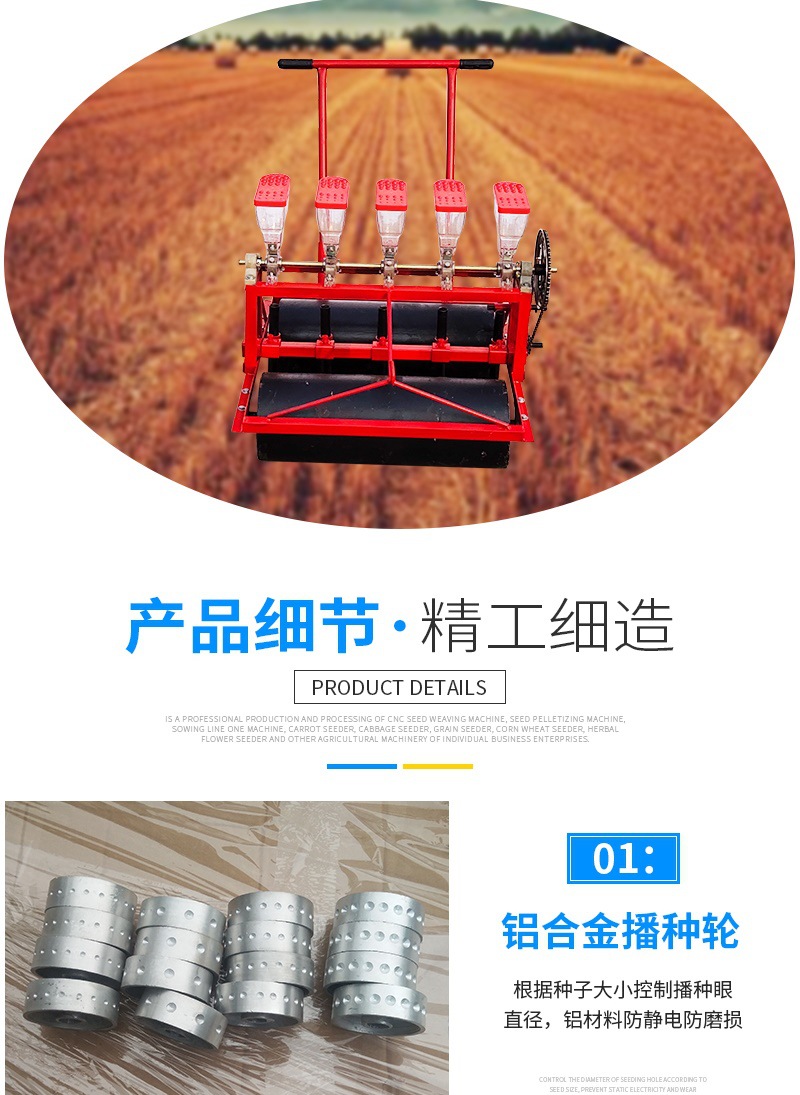 手推式5行播種機(jī)（套）_005.jpg