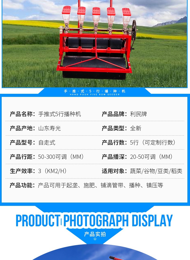 手推式5行播種機(jī)（套）_003.jpg
