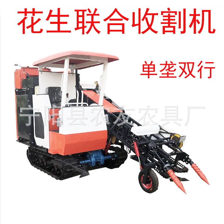 湛江潯令縣花生收獲機(jī) 自走式全自動花生摘果機(jī)單壟雙行收割花生