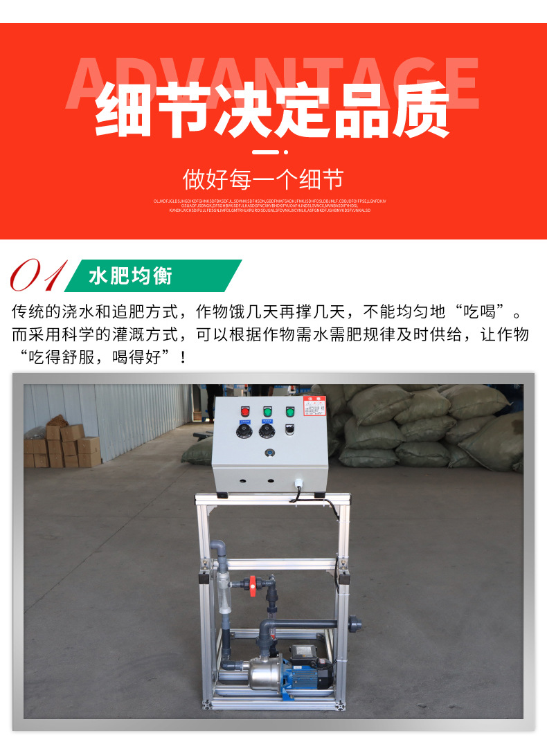 水肥一體機_05.jpg