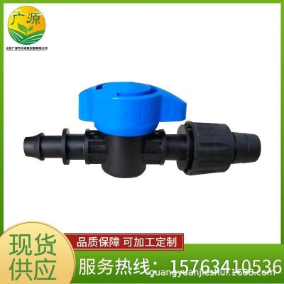 廠家供應 連接閥門 大棚農(nóng)田主管 支管連接 量大優(yōu)先 滴灌管閥