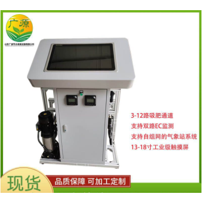 廠家供貨銷售 智能施肥機 施肥系統(tǒng)大棚蔬菜基地 果園使用 施肥機