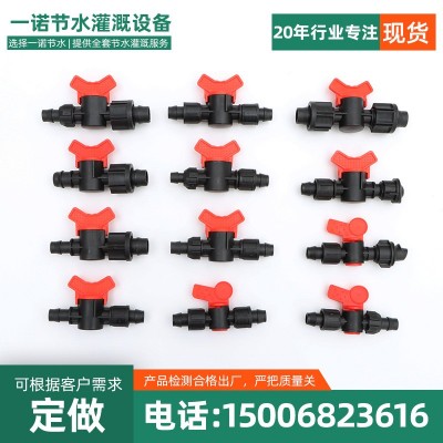微噴帶配件塑料鎖母旁通閥滴灌配件20 25 PE管軟管水帶閥門旁通閥
