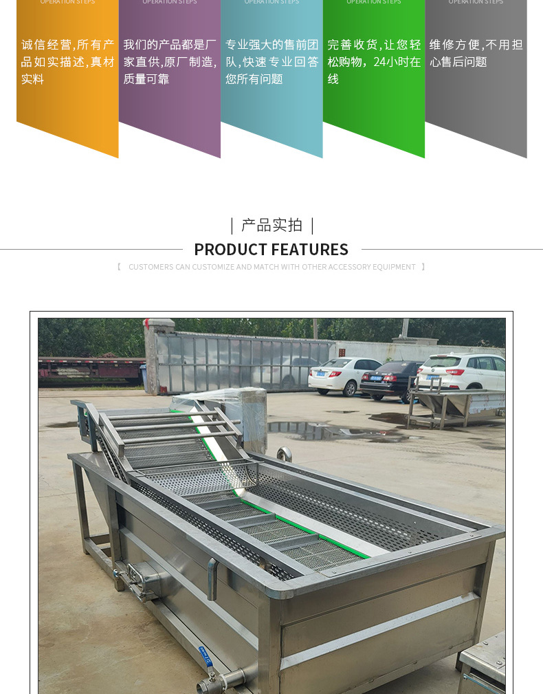 果蔬清洗流水線_06