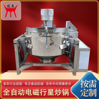 阿膠膏行星攪拌炒鍋 牛肉辣醬熬制炒鍋 風味核桃仁熬糖攪拌炒鍋