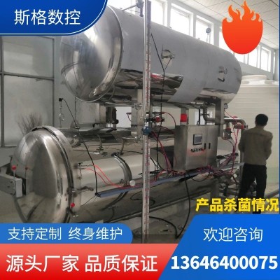 醬油殺菌設備 泡椒醬殺菌鍋 炒酸菜殺菌鍋 炒筍干真空包裝殺菌釜