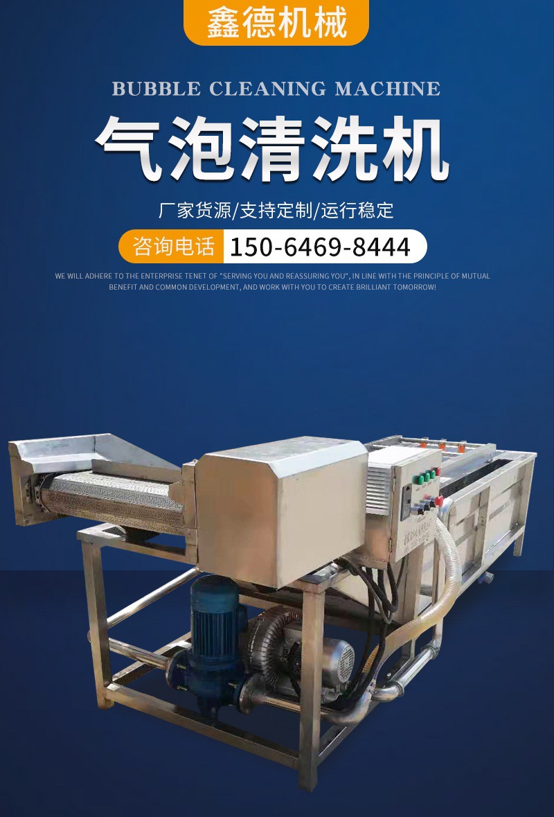 氣泡清洗機(jī)_001.jpg