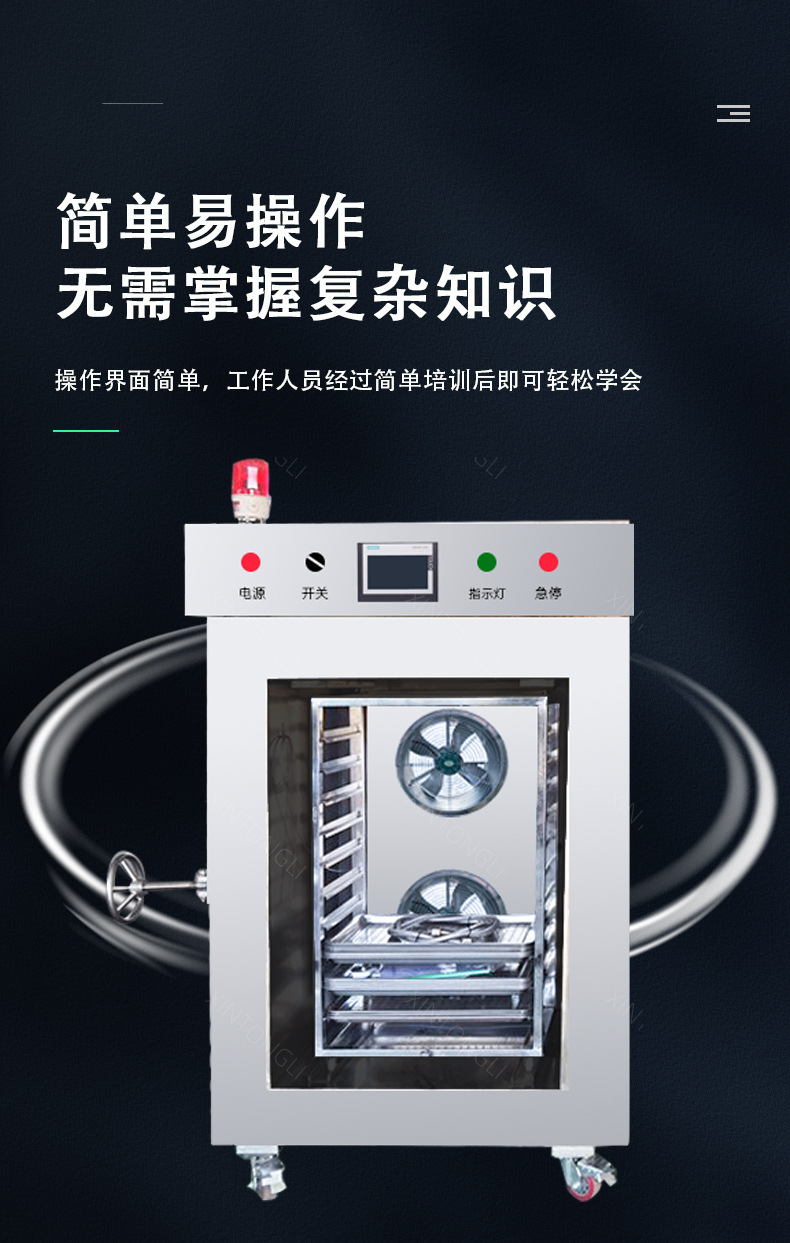 速凍機(jī)詳情_06