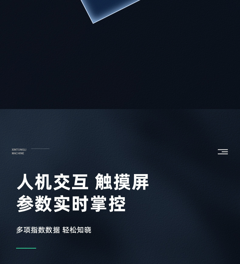 速凍機(jī)詳情_03