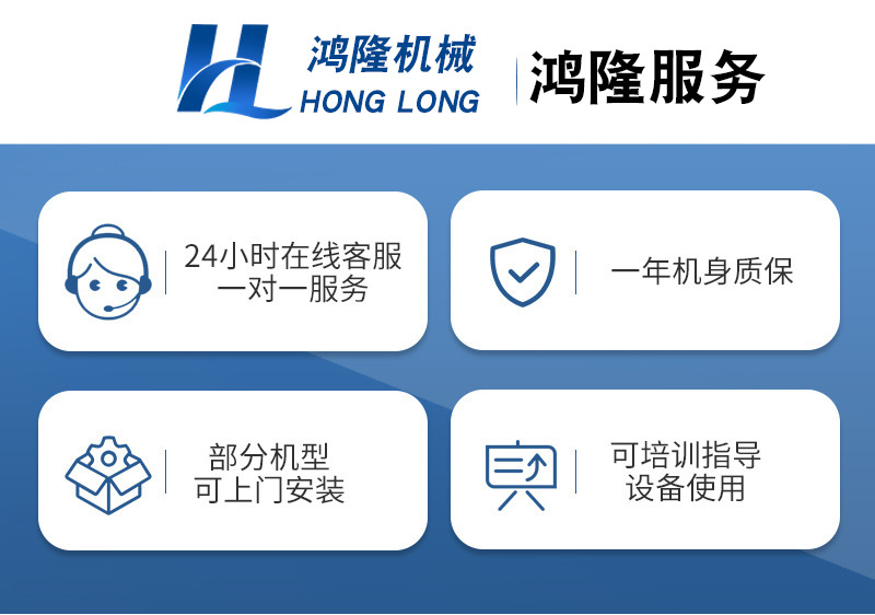 鴻隆服務(wù)