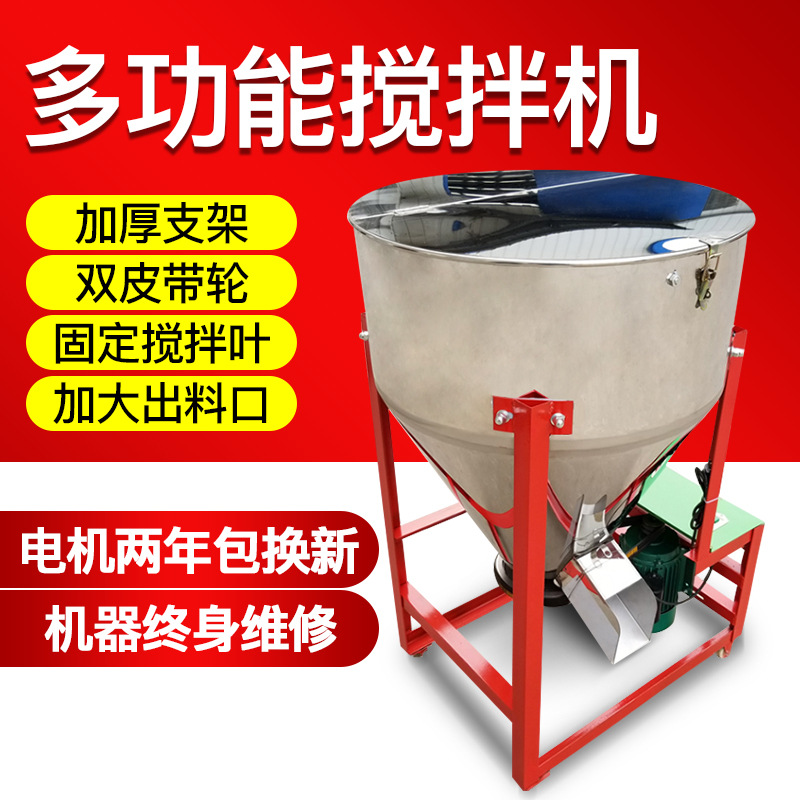 飼料攪拌機養殖顆粒拌料拌藥機小麥玉米水稻拌種包衣機塑料混色機