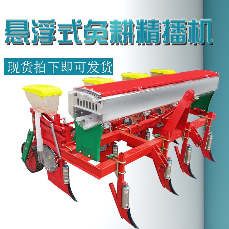 懸浮式玉米播種機(jī) 廠(chǎng)家 批量供應(yīng) 玉米精播機(jī)拖拉機(jī)帶大豆播種機(jī)