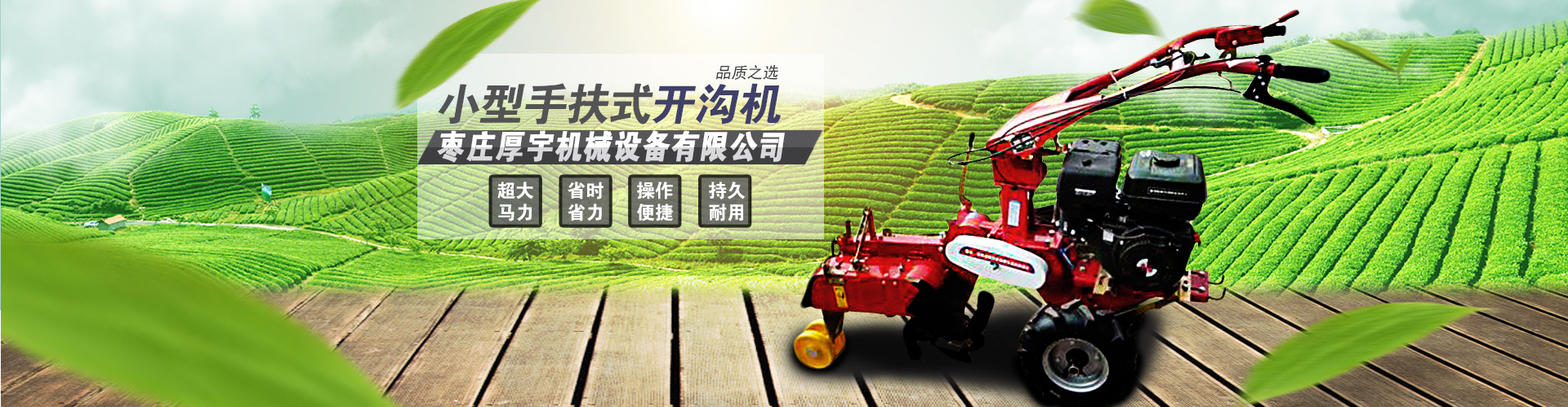 厚宇機(jī)械-海報1