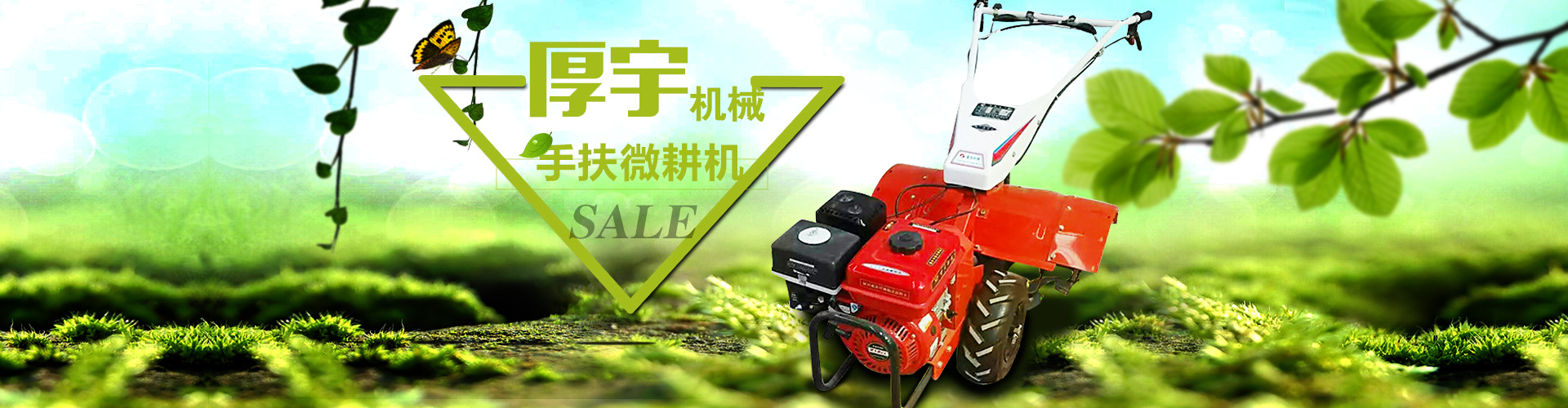 厚宇機(jī)械-海報2