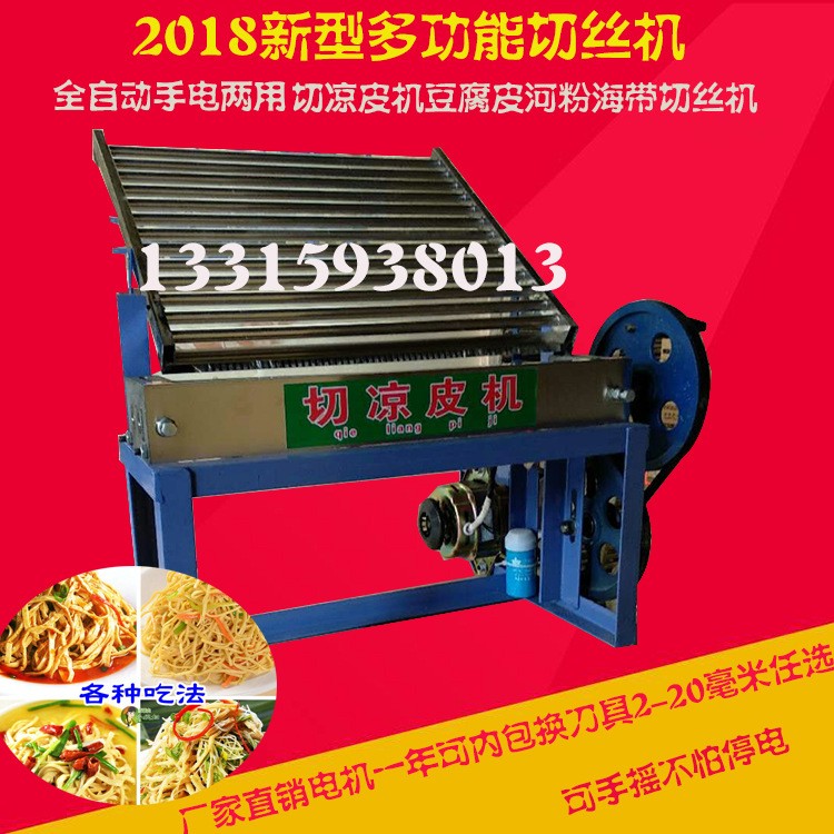 豆腐皮切絲機(jī)豆制品切絲全自動(dòng)豆腐皮切條機(jī)河粉豆皮切涼皮機(jī)廠家