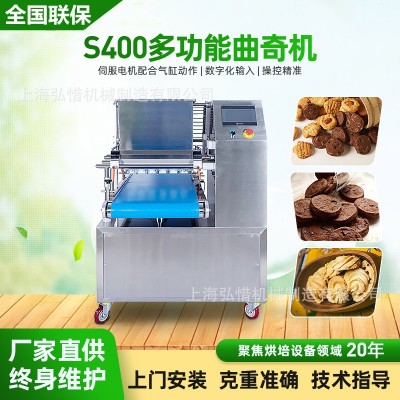 曲奇機(jī)廠家定制商用全自動(dòng)曲奇成型機(jī)餅干生產(chǎn)線馬卡龍糕點(diǎn)成型機(jī)