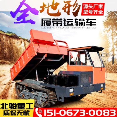 履帶爬山虎運(yùn)輸車定制廠家1噸3噸履帶自卸車10噸履帶運(yùn)輸車