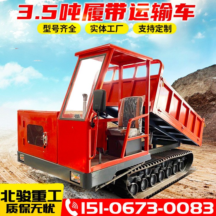 3.5噸履帶式拖拉機爬山虎運輸車全地形農(nóng)用果園履帶運輸車廠家