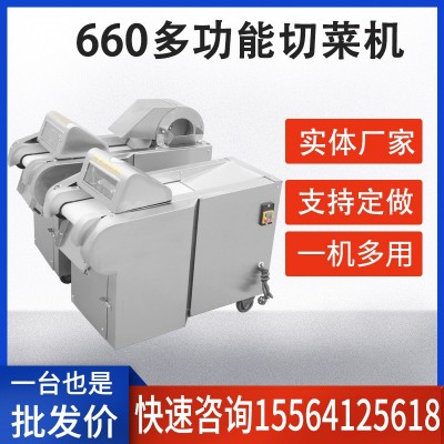 旺騏電動切菜機商用全自動食堂廚房切絲片丁段器多功能切蔥花辣椒