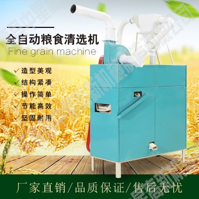 糧食清理去雜機(jī) 發(fā)霉去秕籽自動(dòng)篩選機(jī)去石干凈清選機(jī)
