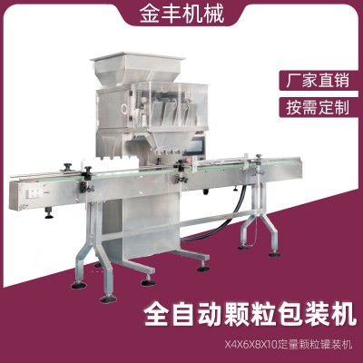 跨境全自動顆粒包裝機0.1g微量顆粒包裝設備分裝機機咖啡豆罐裝機