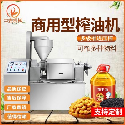 商用榨油機(jī)全自動家用不銹鋼榨油機(jī)油坊專用花生菜籽螺旋式榨油機(jī)
