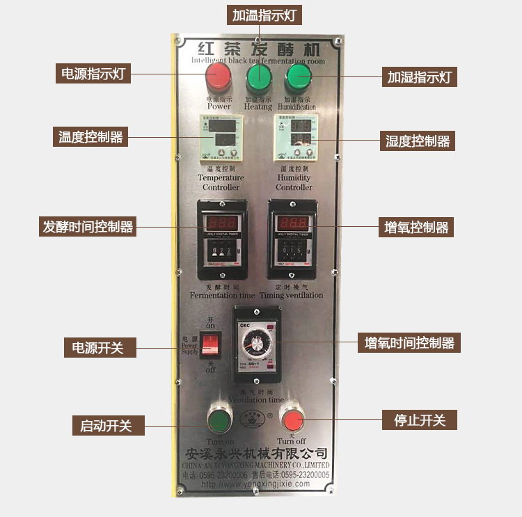 紅茶發酵機2_10.jpg