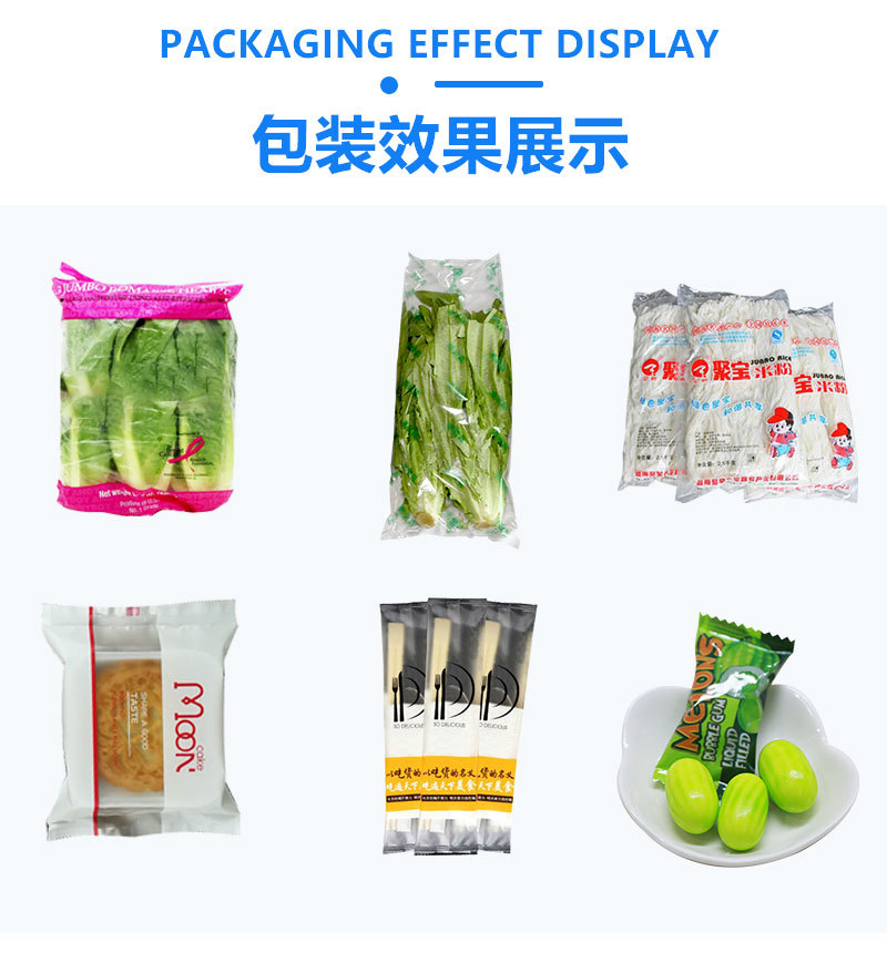 青菜葉菜裝袋打包機