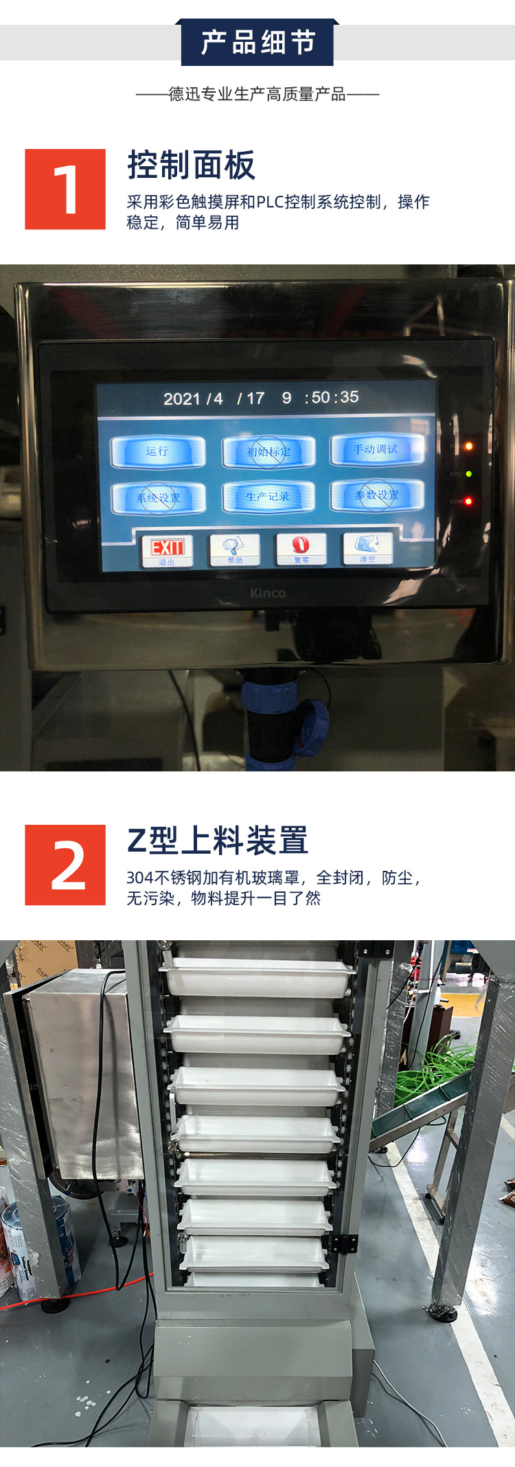 420AZ顆粒機詳情頁_09