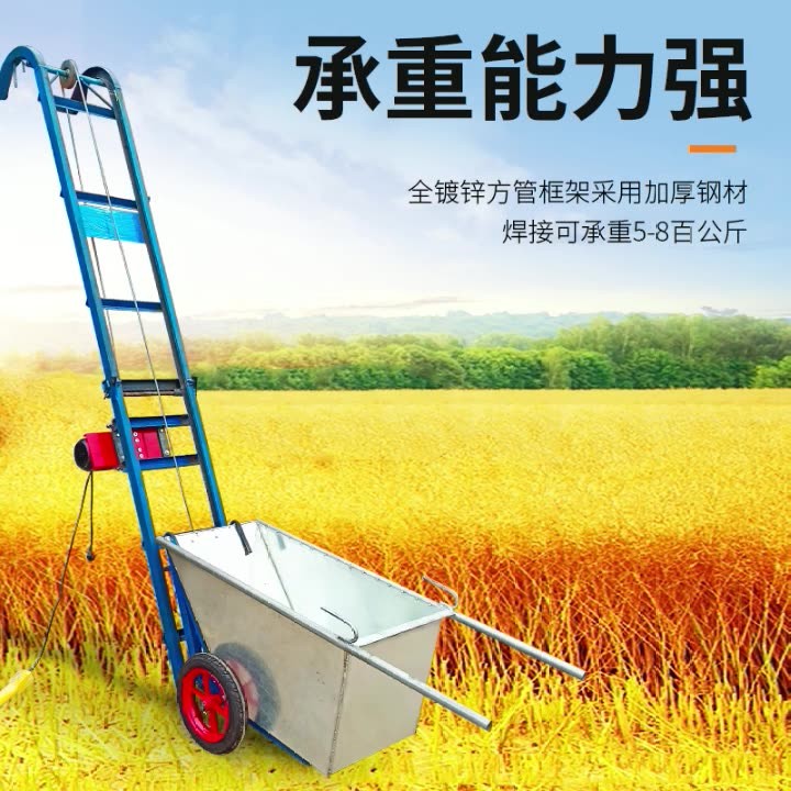 車載糧食提升機(jī)上糧機(jī)升降折疊爬坡裝車機(jī)自動(dòng)上料上貨機(jī)下鄉(xiāng)收糧